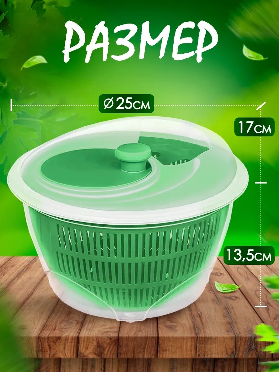 Elfplast Spinner Yeşillik Kurutma Kabı 237882036