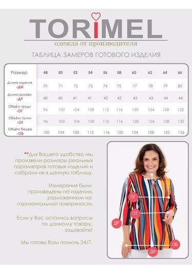 Torımel Büyük Beden Pamuklu Tunik 237480173