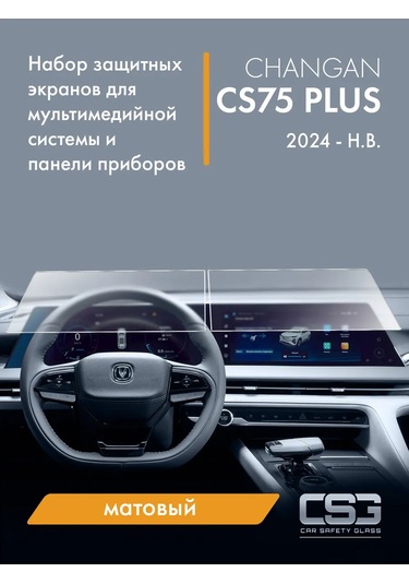 Csg Store Changan Cs75 Plus Mat Koruyucu Kılıf Seti 386426997
