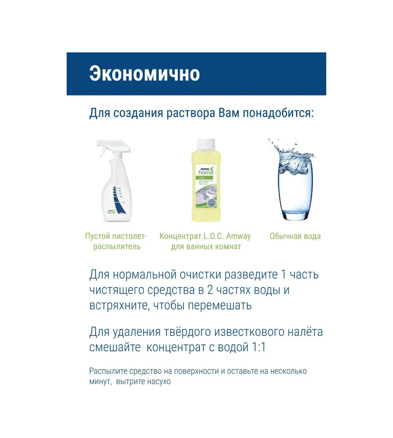 Amway Loc Amway Banyo Temizleyici 377673961 Diğer