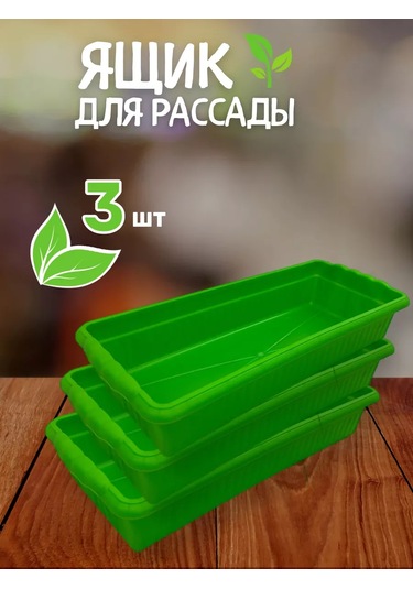 Prohoz Fide Ve Çiçekler İçin Tepsi 207483311