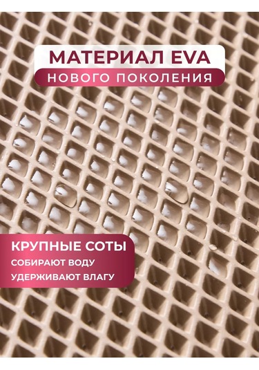 Oko Bar İçin Bulaşık Kurutma Paspası 198227522 Bej