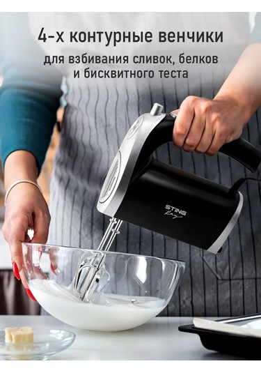 Stıngray ST-MX2007A 2000 W El Mikseri 183100244