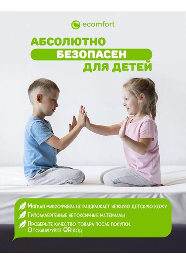 Ecomfort 70x150 Su Geçirmez Lastik Kenarlı Yatak Koruyucu 94992291