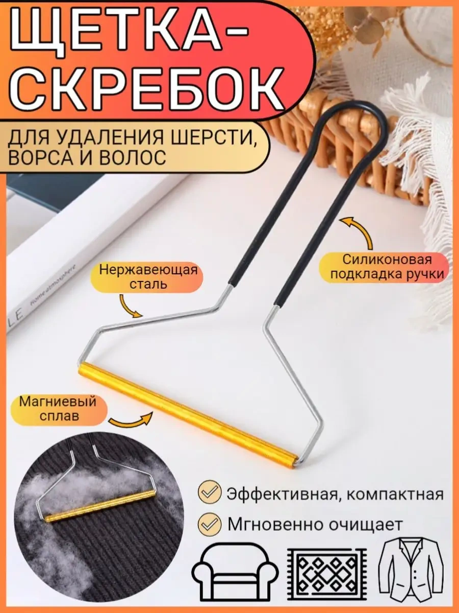 Stick House Tüy Ve Bakır Tüyü Temizleme Fırçası-kazıyıcı 155796601