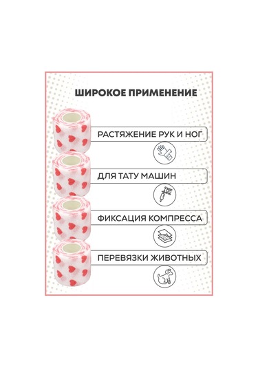 Master Opt Kendinden Yapışkanlı Bandaj Bandı 286304954