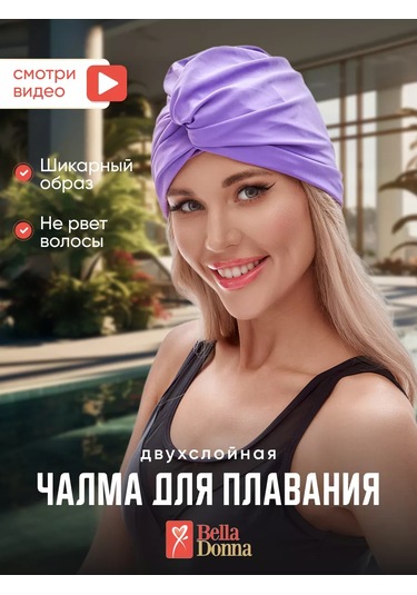 Belladonna Yüzme Çarşafı 247698272 Leylak