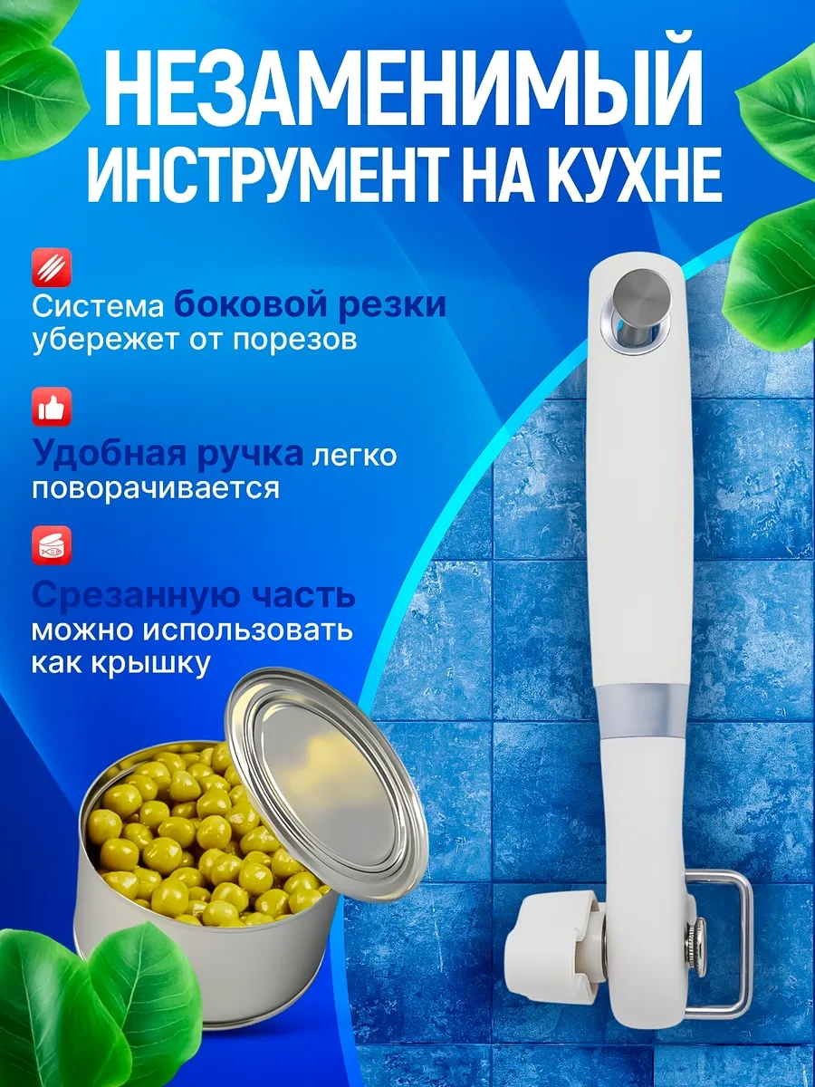 İndome Konserve Açacağı 332544471 Beyaz