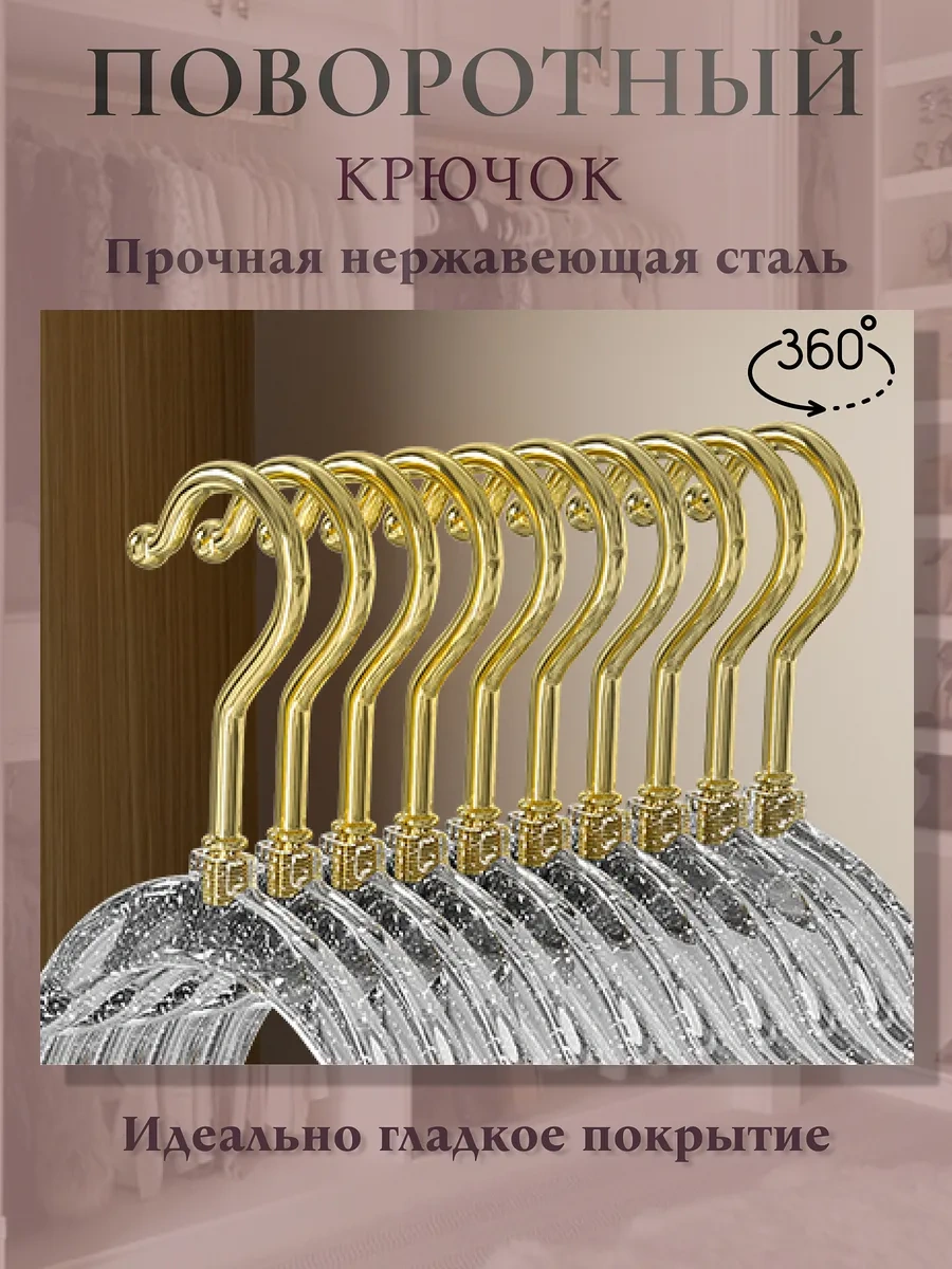 Anlab Kıyafet Askılığı 10 Adet 237752593 Altın Rengi