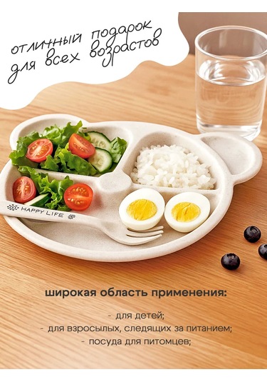 Milye Podarki Çocuklar Ve Yetişkinler İçin Bölmeli Plastik Tabak 142606749 Bej