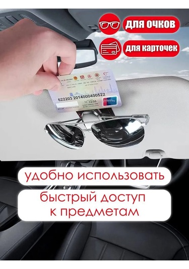 Hyundaı Araba Gözlük Tutucu 430362025 Siyah