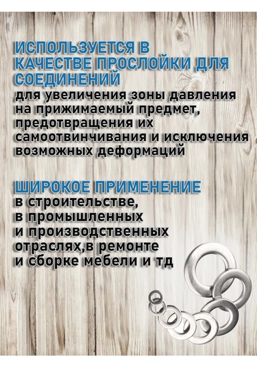 Bolt Proff M16 Düz Rondela 100 Adet 263170001