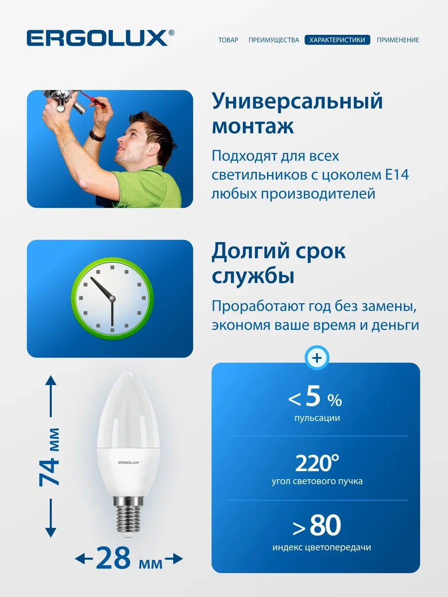 Ergolux E14 10w 4500k Led Gündüz Işığı Ampuller 10 Adet 75222009