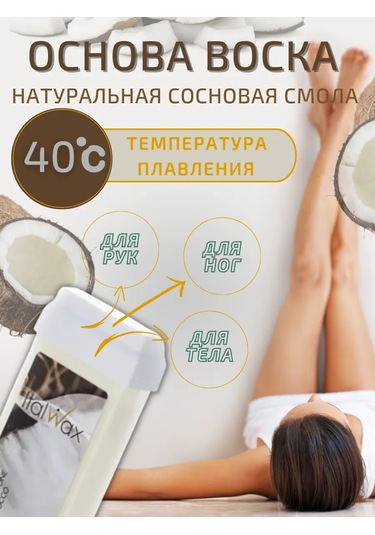 Brand İn Top İtalvaks Mumlu Depilasyon Seti Parafin Isıtıcısı. 235960429