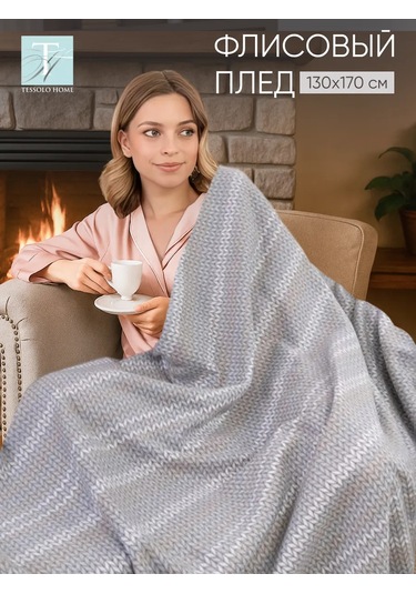 Tessolo Home Polar Battaniye 130x170 251784591 Gri