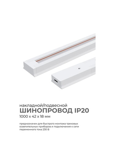 Apeyron Tek Fazlı Raylı Armatürler İçin Kablo Hattı 247251485