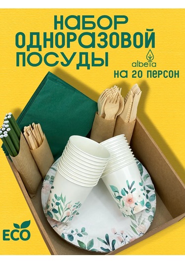 Albeta Tek Kullanımlık Tabak Takımı 20 Parça Parti Kişisi 139226618 100 adet