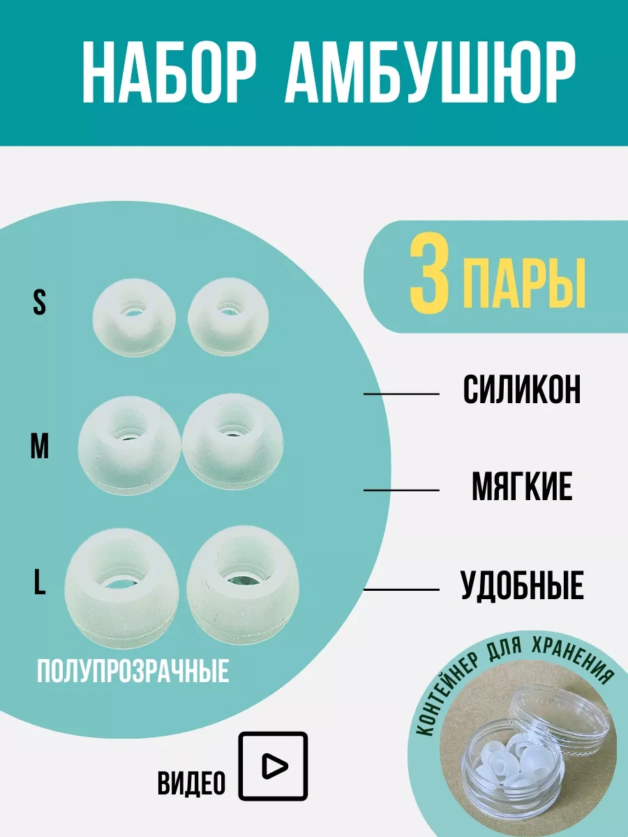 Oxion 3 Beden Silikon Ambüşür Değiştirme Seti 198425002 Beyaz