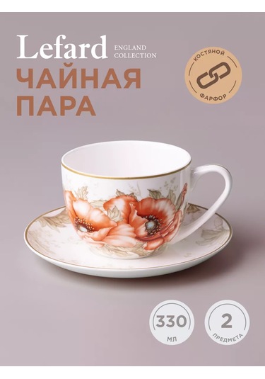 Lefard 300 Ml Hediye Takımı "antique" Porselen Çay Takımı 170668972 Beyaz