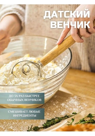 Anshery Danimarka Hamur Çırpıcı 149465736 Açık Kahverengi