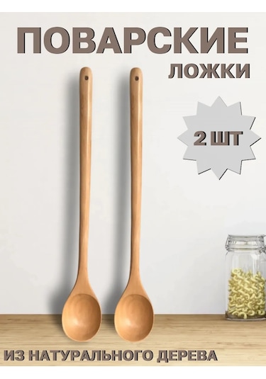 Niandahoome Uzun Saplı Ahşap Aşçı Kaşığı Seti 331065403