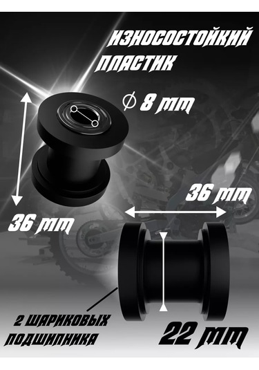 Krıstal Shop Pitbike İçin Tahrik Zinciri Gerdırma Makarası 139417846