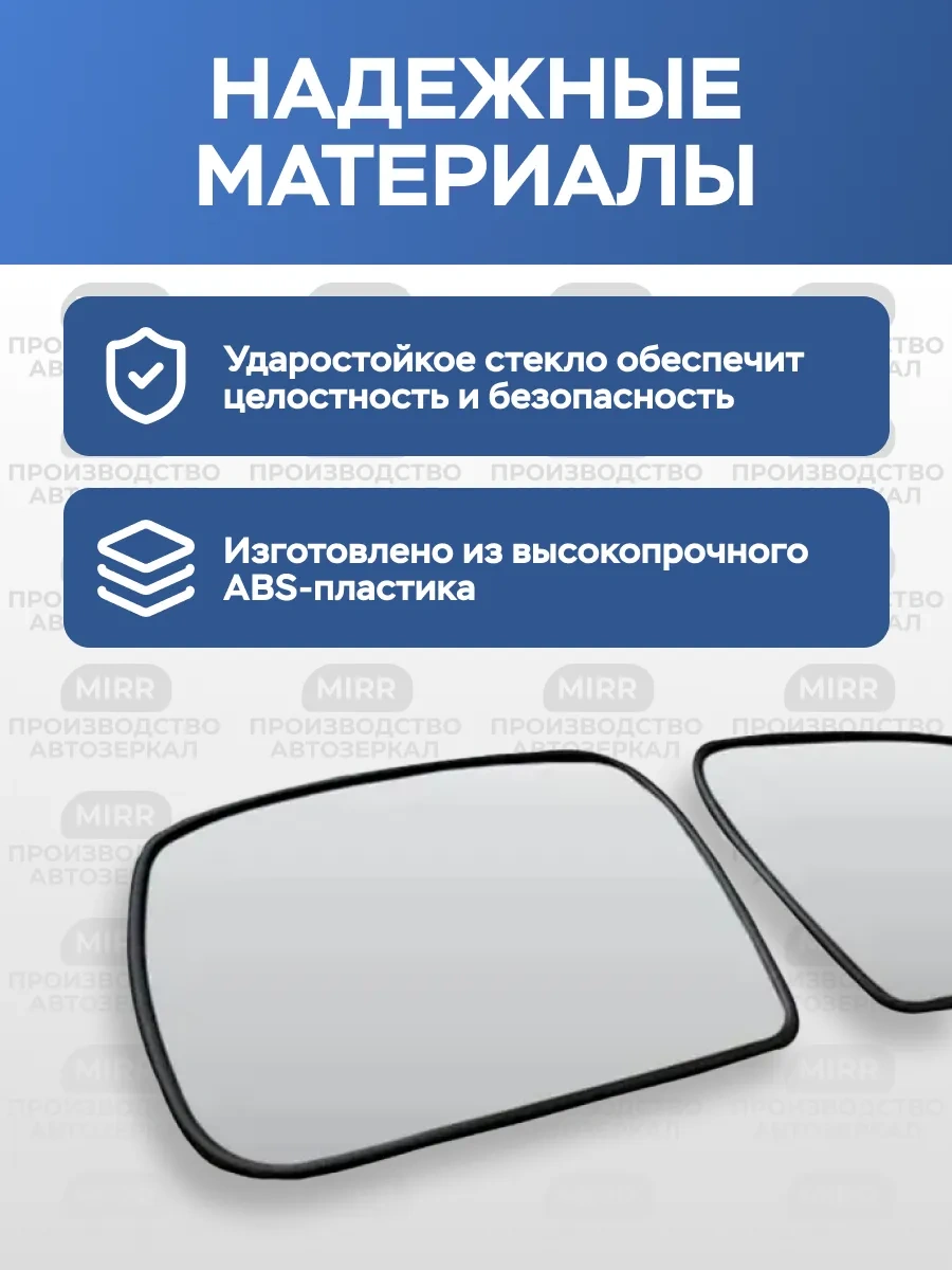 Mırr Chevrolet Niva 2123 Sol Bölgeside Isıtmalı Yan Ayna Camı 188709829