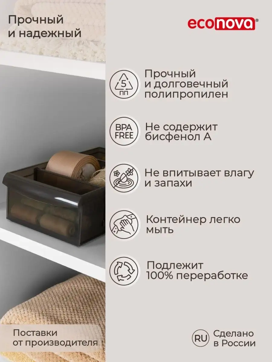 Econova Kozmetik, Kırtasiye, İç Çamaşırı İçin 2,65 Litrelik Saklama Düzenleyici 21007832 Kahverengi