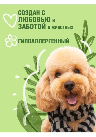 Ecozavr Pantenol İçeren, A, E Vitaminli 4500 Ml Köpek Şampuanı. 168687928