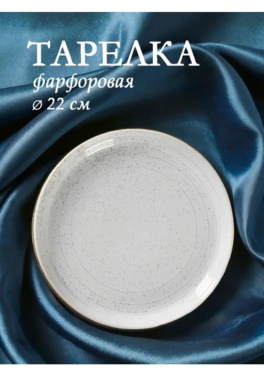 Magistro Urban Kenarlı Porselen Yemek Tabağı, D 22 Cm 102233711 Beyaz