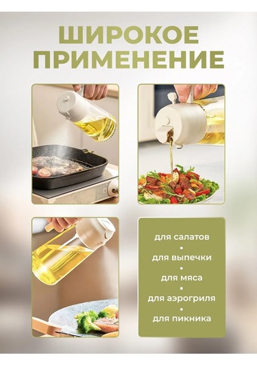 Okra Yağ Püskürtücüsü, Sprey, Damlatıcı 264786388 Beyaz