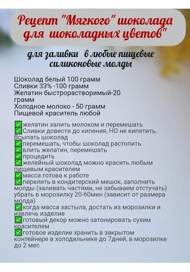 Koroleva Formy Silikon Kalıp Gül 3d 36146394 Diğer