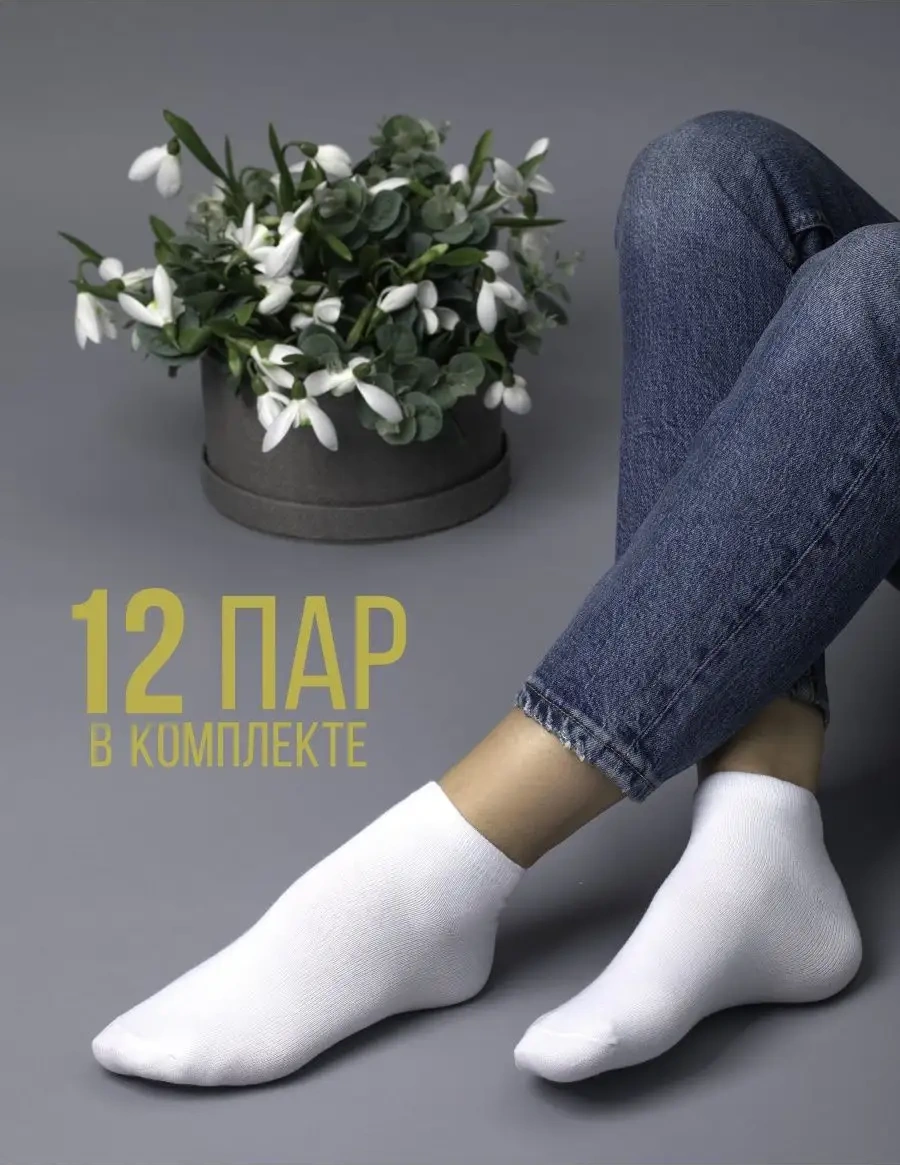 Wezege Çorap Seti Kısa Beyaz 12 Çift 96761645 Beyaz