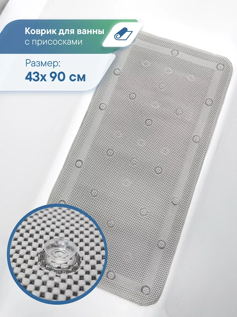 Vılına Vantuzlu Banyo Kaymaz Paspas 139264386 Gri