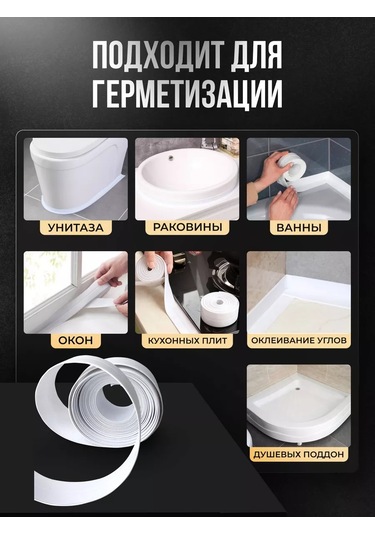 Bearroom Kendinden Yapışkanlı Banyo Ve Mutfak Çerçeve Bandı 2 Adet 243961751 Beyaz