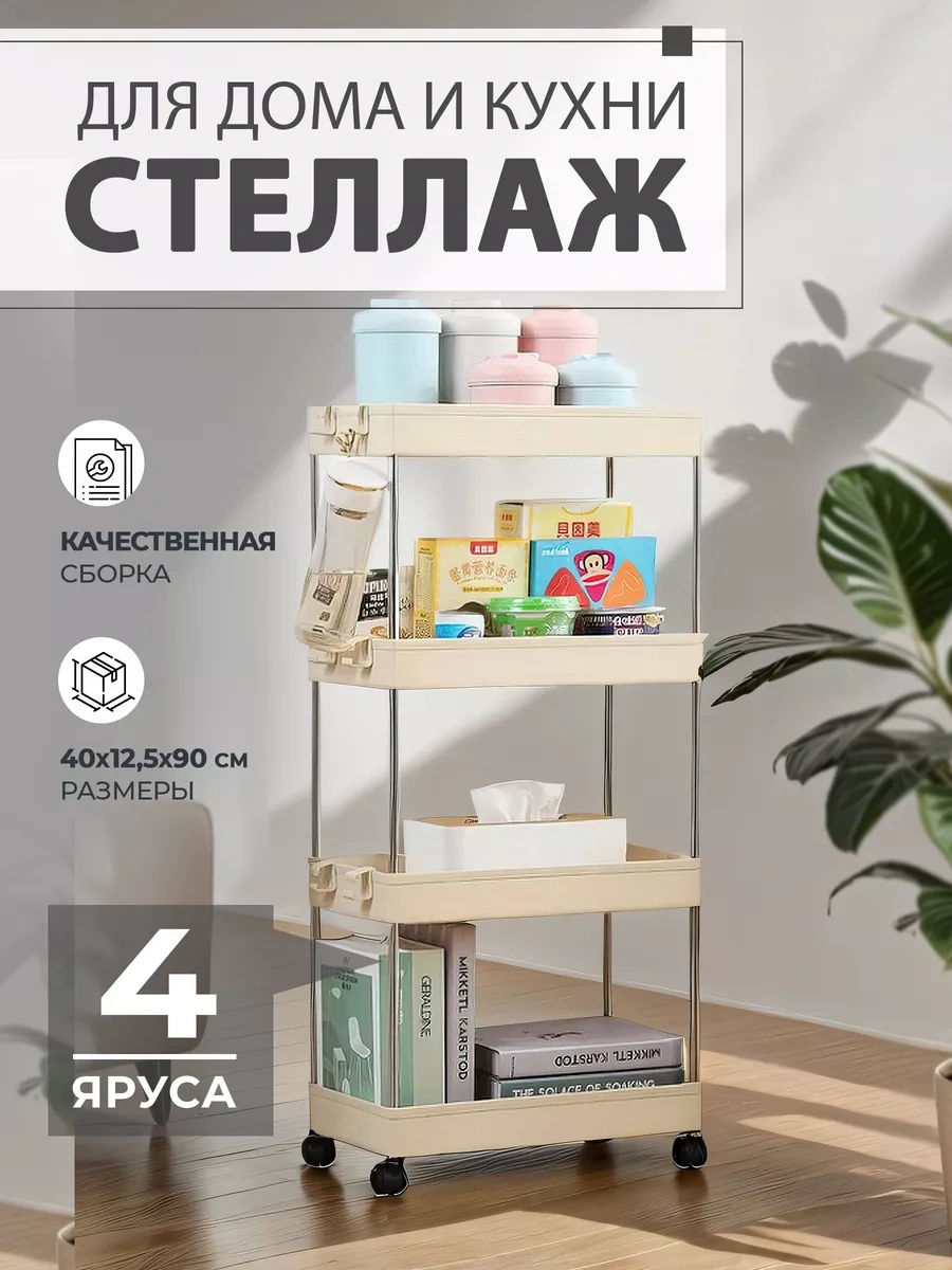 Supretto Mutfak Ve Banyo İçin Tekerlekli Raf 238623317 Beyaz