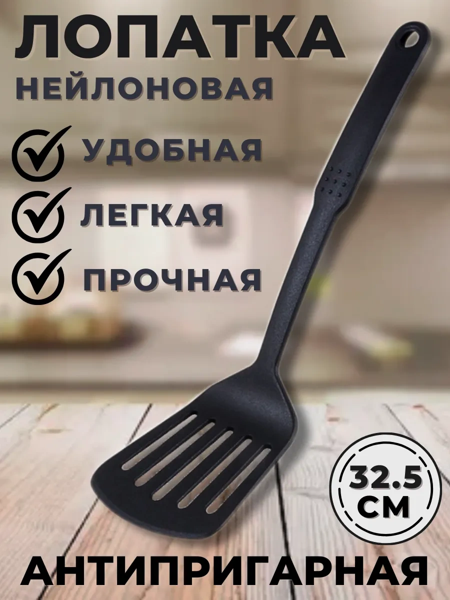 Beauty Fady Delikli Nailon Mutfak Spatulası 296775128 Siyah