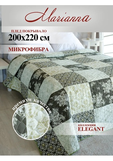 Marianna Elegant 200x220 Yatak Ve Kanepe İçin Örtü 65488823 Yeşil