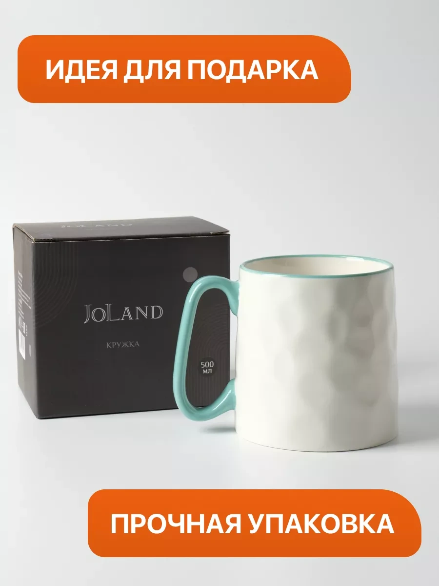 Joland Büyük 500ml Çay Ve Kahve Kupası 248887915 Turkuaz