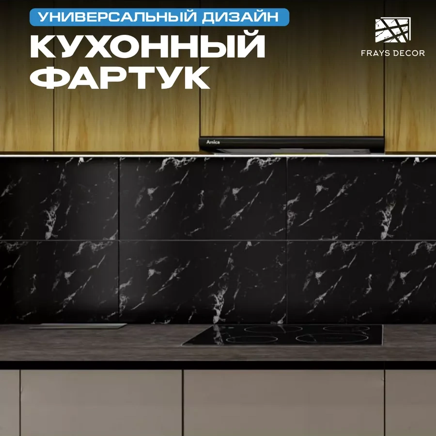 Frays Decor Banyo Ve Mutfak İçin Kendinden Yapışkanlı Duvar Panelleri 175803115