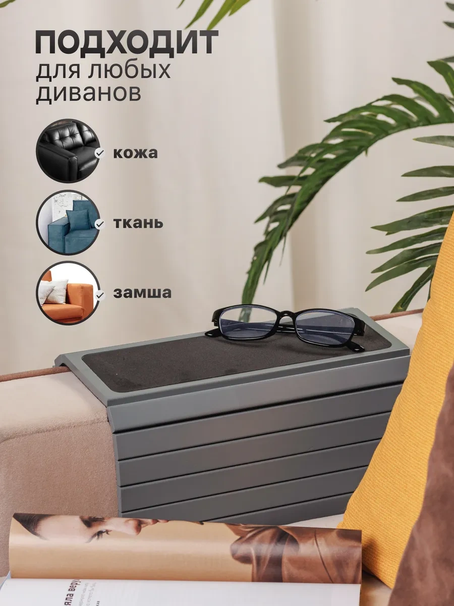 Alpy Kanepe Kol Dayanağı İçin Masa-stand Örtüsü 329468113 Gri