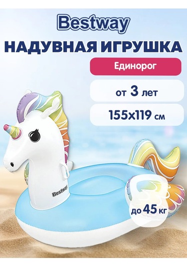 Bestway Yetişkin Çocuk Yelpaze Şişme Yüzme Matı Unicorn 404060680