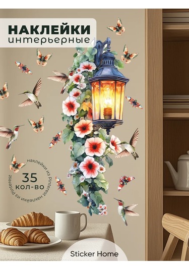 Sticker Home İç Mekan Çıkartmaları Fener Ve Kuşlar 387725560 Gri