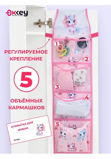 Okkey Anaokulu İçin Dolaplarda Cepler 324962903 Pembe