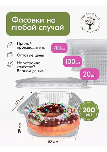 Ecopakplast Tek Kullanımlık Plastik Kaplar Kapaklı 200 Ml 20 Ad 126039922 Beyaz Mat