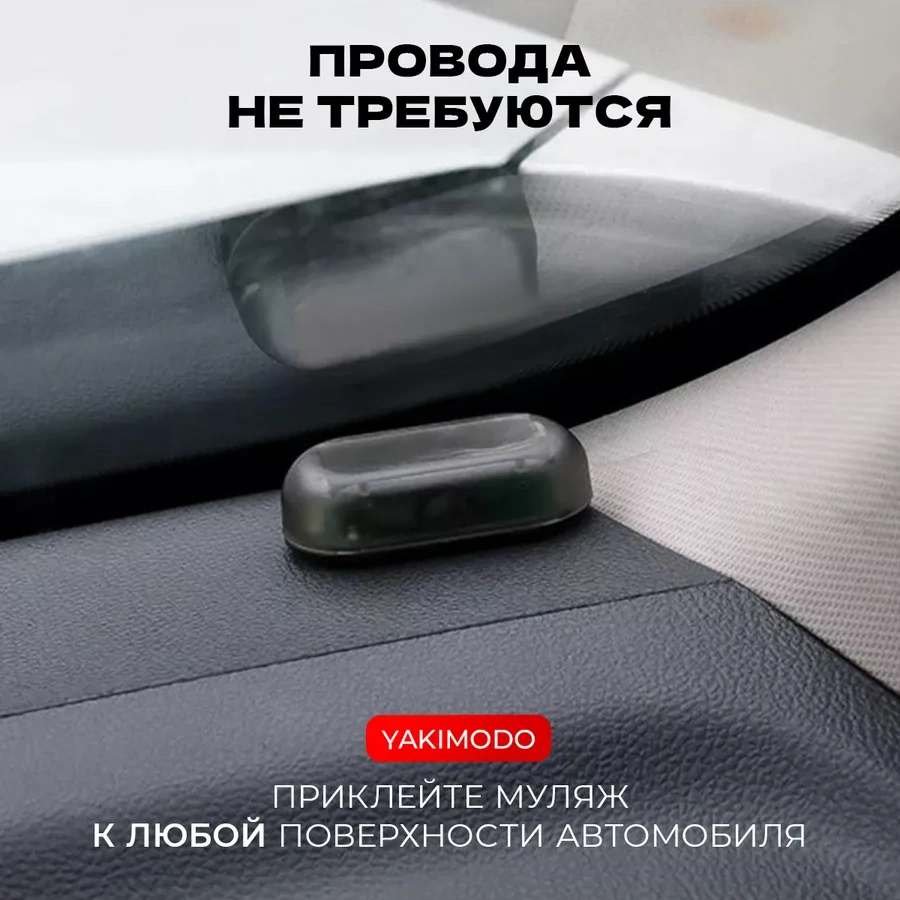 Yakımodo Otomobil Alarm Sistemi Modelini Taklidi, Araç Alarm Sistemi Taklidi 174876877