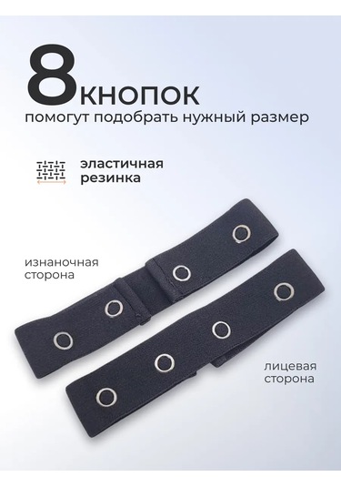 Vkarman Düğmeli Genişletme Kemer Lastiği 313882374