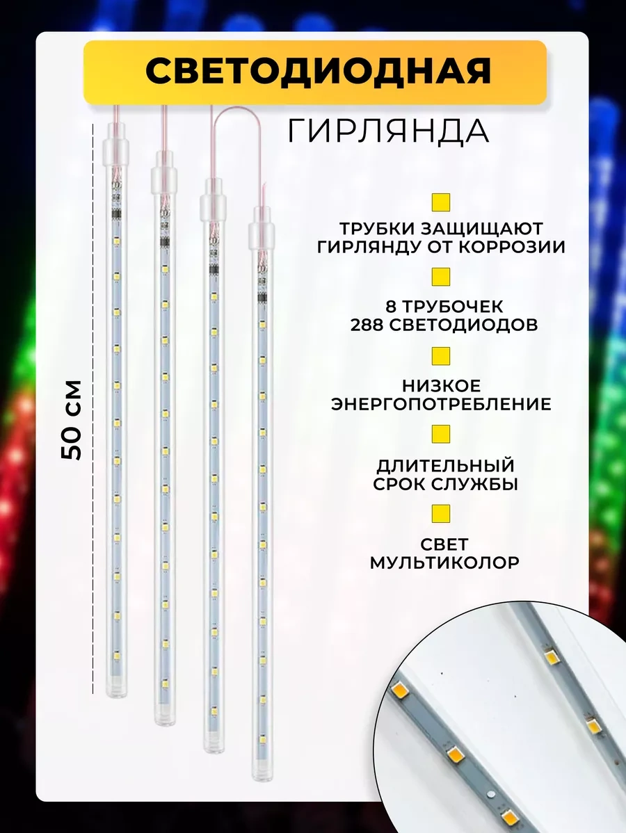 Raduznyj Svetlacok Led Işık Zigzag Akışı, Eriyen Buz Sütunları 187012415 Kırmızı