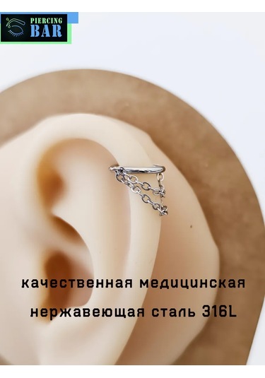 Pıercıng Bar Devedikeni Klipsli Zincir 209114435 Gümüş