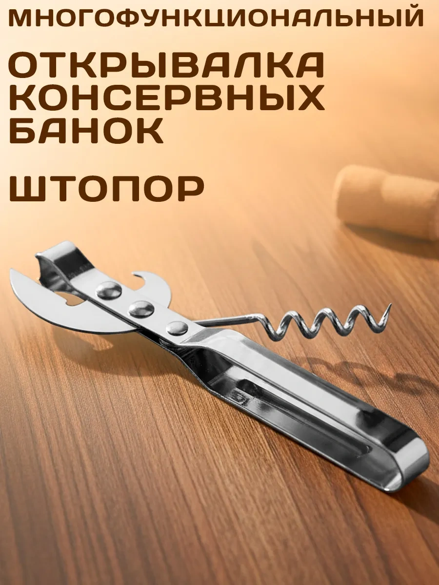 Galaopt Pateka İle Birlikte Tirbuşon 386268812 Siyah